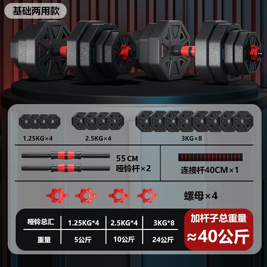 Octagonal dumbbell men's fitness set, adjustable, environmentally friendly, rubber-coated, home arm training equipment, dark night black, basic dual-purpose library, 10KG