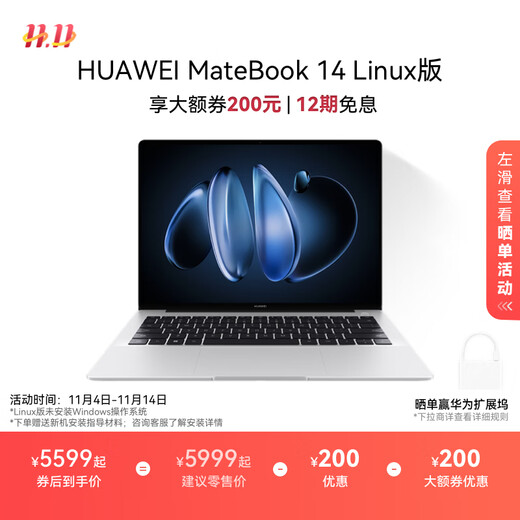 Huawei MateBook 14 Linux version comes with new machine installation guidance materials. Laptop 2.8K OLED touch screen Haoyueyin Linux version Ultra 5 16G 1T