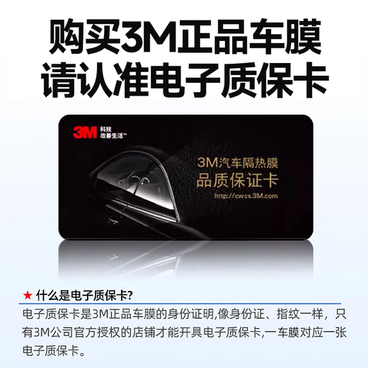 3M car film, true ceramic film, 99% sun protection and insulation film, anti-UV solar film, full vehicle explosion-proof window glass film, OCC Mingkuai series vehicle film