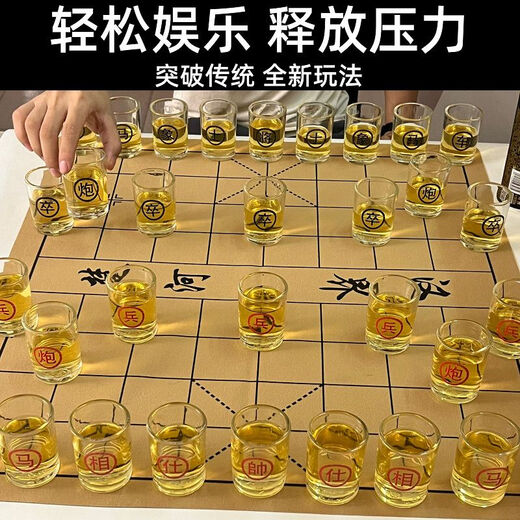 FANCYCHIC Chinese chess beer cup drinking KTV game props family entertainment drinking games new mini games Chinese chess cup set of 32 chess cups single beer chess cup