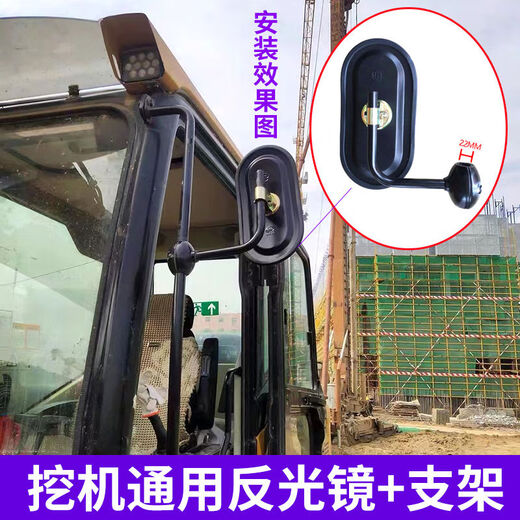 Yusenyi-Baggerreflektor, Hitachi, Volvo, Sany, Doosan, Daewoo, Hyundai, Kobelco, Carter, Rückspiegel, Rückspiegel, Zubehör, L32 mm, Werkzeugkastenhalterung