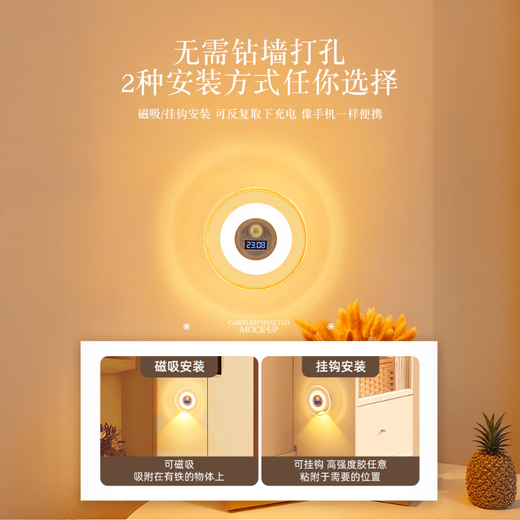Beijing and Guizhou human body induction lamp charging clock night light bedroom sleep bedside lamp entrance hall dormitory magnetic atmosphere light