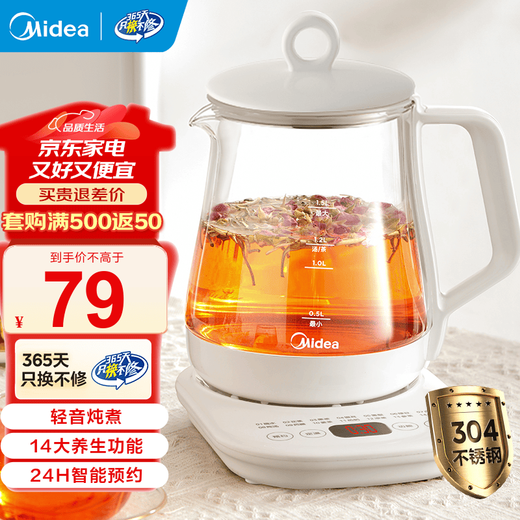 Midea Health Pot Office Tea Boil Kettle Tea Kettle Mini Multi-stage Insulated Glass Thermostatic Kettle 1.5L Large Capacity Boils Water and Makes Tea All in One Pure White 1.5L 14 Health Functions Y12Q