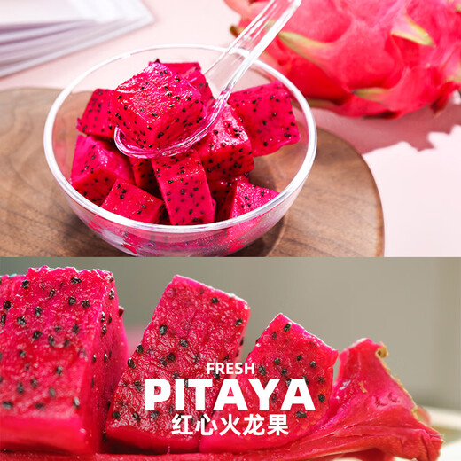 Jingxian Raw Guangxi Red Heart Pitaya Net Weight 4.5Jin Jin is equal to 0.5kg. Single fruit starts from 300g. Fresh Fruit Straight from the Source
