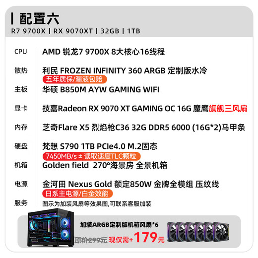 ASUS AMD Ryzen R7 9700X host RTX5070/9070XT /5070TI /5060TI graphics card assembly computer live broadcast e-sports design desktop computer host DIY 9700X+9070XT丨Configuration six