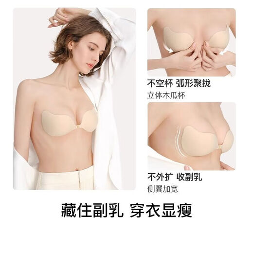 Silicone thin and thick breast patch push-up sexy invisible anti-bump breast patch wedding dress u/bras soft cup-light push-up thin color color XL size