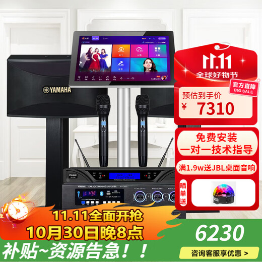 Yamaha (YAMAHA) challenge 0 negative reviews KMS710/910 home ktv audio set home karaoke machine singing complete equipment home theater karaoke home conference room speaker 10-inch home set