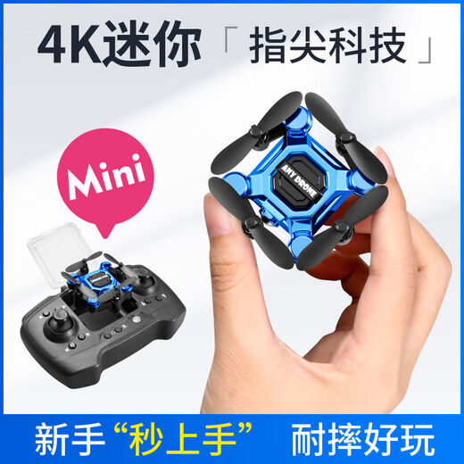 迷你折叠无人机遥控飞机航拍四轴飞行器儿童玩具小学生小型耐摔4K 蓝色-智能定高-无航拍 练手配置2电池1充电线