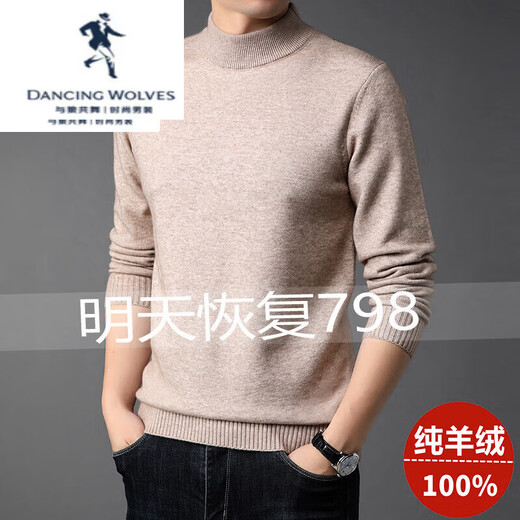 Dances with Wolves pure cashmere men's thickened half turtleneck sweater middle-aged winter base wool sweater half turtleneck/black 165M (recommended 100-120Jin Jin equals 0.5kg to wear)