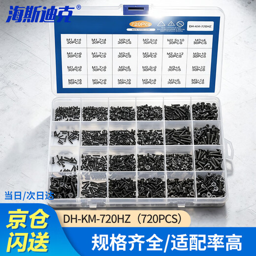 Hasdick Beijing Warehouse Delivery HKDP-57 Desktop/Laptop Screw Set Repair Assembly Screw Box DH-KM-720HZ (720PCS)