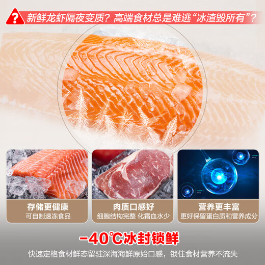 Ronshen air-cooled frost-free 240L single-temperature household freezer refrigerator first-class energy efficiency-40 fresh-locking computer precise control cryogenic energy-saving freezer BD/BC-240E30HNLAJ