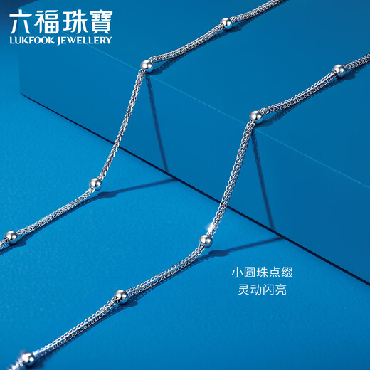 Lukfook Jewelry Platinum 950 Ball Chopard Chain Platinum Necklace Plain Chain Gift Price F63TBPN0010 2.90g (including labor cost 310 yuan)