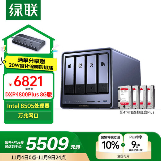 Green Alliance Private Cloud DXP4800 Plus 8G memory 16T four-bay NAS network storage personal cloud hard drive home server 10G network port mobile phone tablet expansion