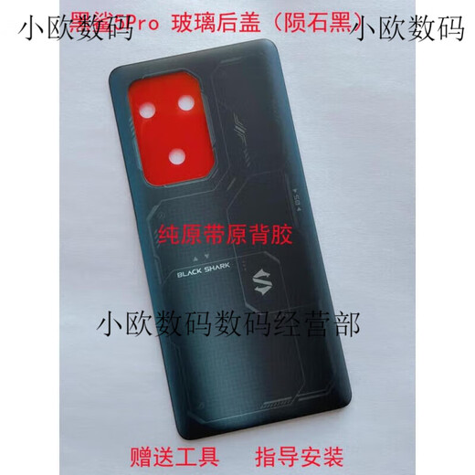 I Original applicable for Black Shark 5RS glass back cover sky black brand new pure