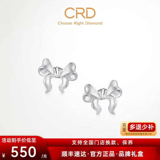 CRD Ke Laidi spot sparkling PT950 fugitive princess bow platinum earrings brushed platinum gift 1.25g