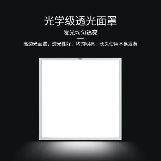 NVC integrated ceiling light LED panel light aluminum gusset plate light embedded white edge 16 watts white light 300*300mm