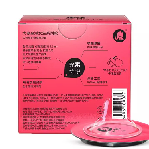 Elephant Condoms Girls Thong Sexy Men's Oral Blow Private Part Shop Condoms Safe New Sexy Gifts Same Style Elephant Orgasm Girls 2pcs + Lubricating Oil 60ml + Orgasm Liquid Other Specifications Other Colors