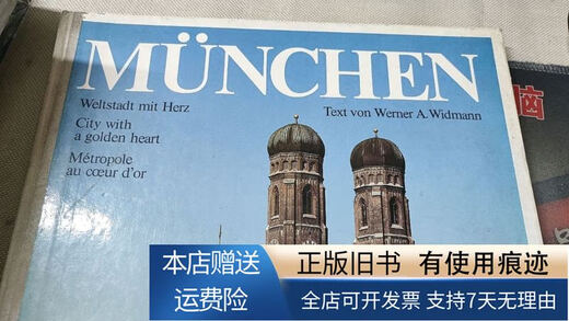 Gebrauchtes Buch echt 13 MÜNCHEN fremdsprachiges Bilderalbum Selbstprüfung