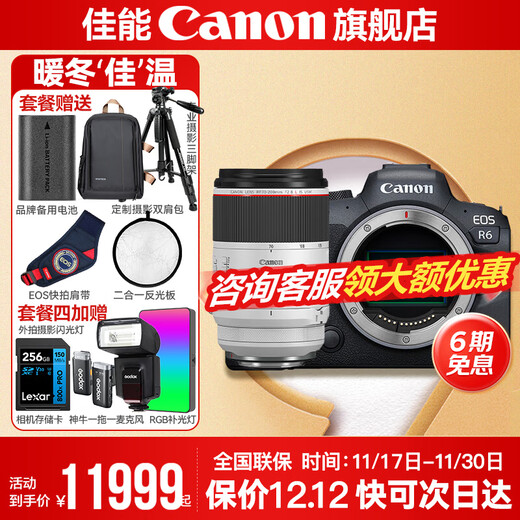 Canon r6 bird hunting photography equipment full-frame mirrorless vlog camera body 4K shooting small lightweight mirrorless camera Place an order for Labubu & Jindou R6+RF70-200 2.8 The first choice for professional photographers Package 1 4K video recording card/photography tripod for Canon cameras