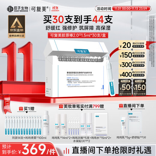 Kofumei Collagen Stick 2.0 Restructured Collagen Muscle Repair Second-Pulse Essence 30 Count Repair, Soothe, Moisturize and Nourish