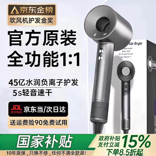Forest series 3C certified Huaqiang Bei Top 1 1 bladeless high-speed hair dryer for home use, silent, high-power, non-harmful, constant temperature hair dryer, fast drying, 15% national subsidy, 2025 new model, starry sky gray, 4.5 billion negative ions | 5 seconds quick drying