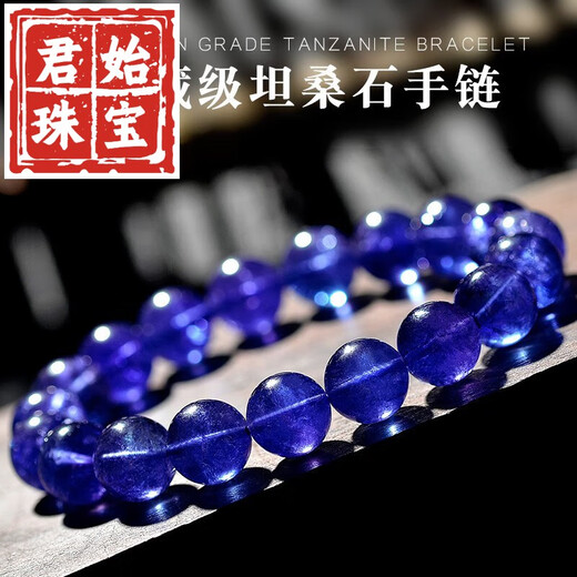Junshi Collection Tanzanite Bracelet Women's Heart of the Ocean Purple Sapphire Crystal Gemstone Ball Single Circle Bracelet Jewelry Gift 8mm
