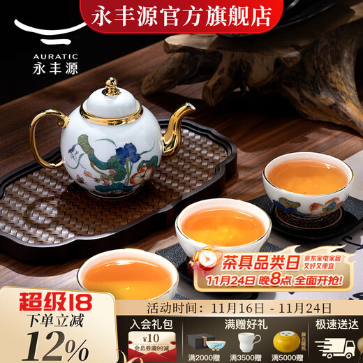 Yongfengyuan (auratic) Happy Heming 5-head/6-head/7-head ceramic tea set for home use, high-end housewarming gift, gift box packaging, 5-head small set