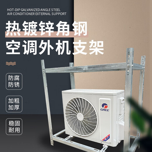 Huili air conditioner outdoor unit bracket 1 hp, 15 hp, 2 hp, 3 hp universal double-layer three-layer thickened floor rack to assemble multiple air conditioners 40 angle steel national standard thickness 2:00 universal three-layer rack