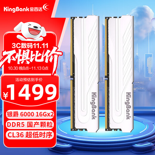 KINGBANK DDR5 Memory Yinjue/Black Blade/Star Blade 6000/6400/6800 Desktop Memory Game Esports Vest Strip Deepseek Hardware Yinjue 32G 16G*2 6000 Set Domestic Granules