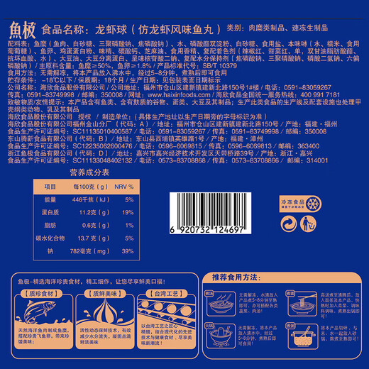 Fish pole lobster ball 160g fish surimi 50% flying fish eggs 1.8% fish balls and meatballs Guandong hotpot barbecue ingredients