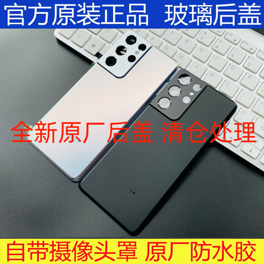 Samsung (SAMSUNG) is suitable for Samsung original glass back cover s21ultra original battery back case s21+ mobile phone rear screen s21ultra Magic Night Black original factory original shell
