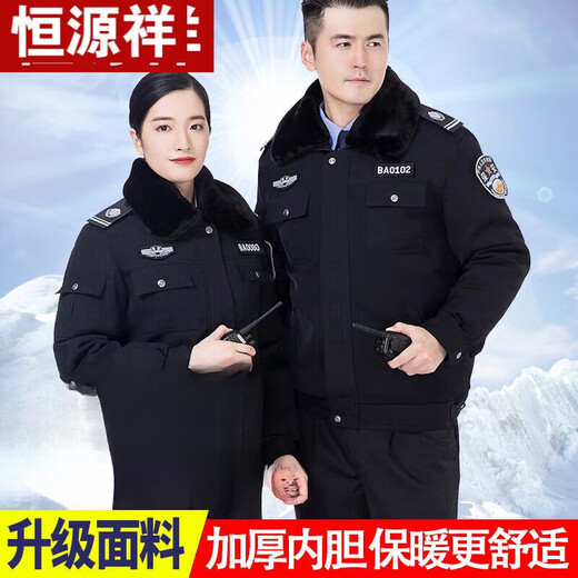 Hengyuanxiang Security Clothing, Security Cotton Clothes, Winter Thickened Short Security Coats, Multi-Functional Coldproof Cotton Clothes Jackets, Duty Cotton Jackets, Thickened Cotton Clothes + Security Accessories 160 (recommended 100 Jin Jin is equal to less than 0.5 kg)
