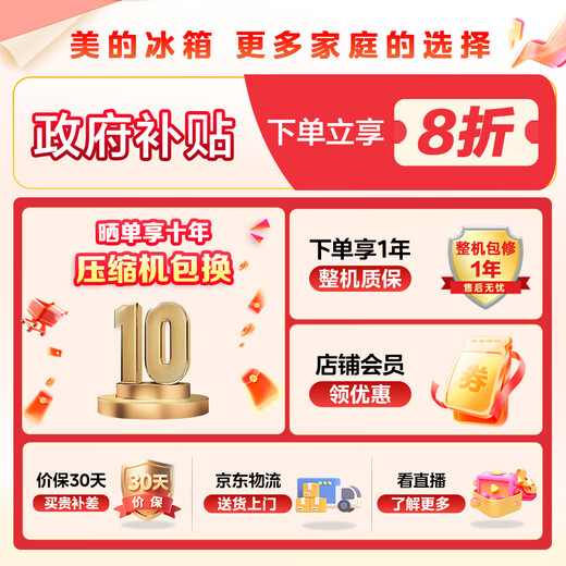 美的（Midea）550升双开门对开门一级能效节能变频风冷无霜大容量家用电冰箱BCD-550WKPZM(E)布朗棕 国家补贴20%