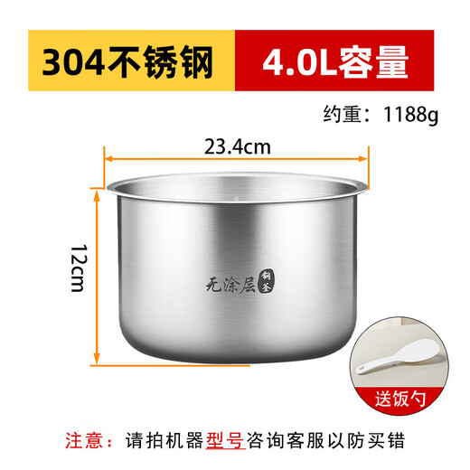 Suitable for Supor rice cooker inner pot rice cooker inner pot 2L3L4L5 liter spherical straight tube 304 stainless steel 0 coating 5 liter spherical inner pot 316 stainless steel