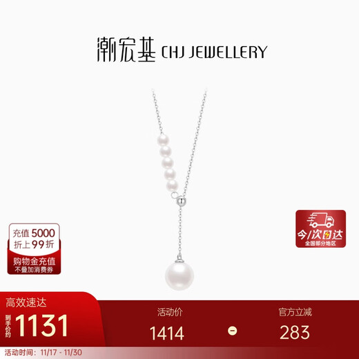 Pricing for Chao Acer PT950 platinum pearl pendant as a birthday gift for girls, Platinum XQP43700002, chain length approximately 45cm