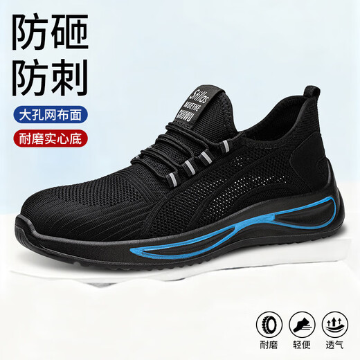 Labor protection shoes for men in summer, breathable, lightweight and comfortable, steel toe-toe, anti-smash, puncture-resistant, wear-resistant safety work shoes, black 42