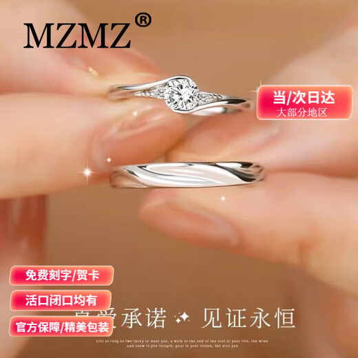 MZMZ Platinum Ring True Love Eternal Couple Ring Pt950 Platinum Proposal Engagement Birthday Anniversary Gift Light Luxury True Love Eternal Couple Ring