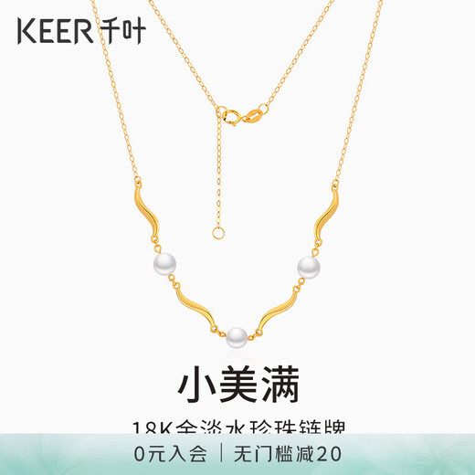 Chiba Jewelry 18K gold freshwater pearl necklace, beautiful and shining necklace, birthday gift box, total weight about 1.1g/18K gold pearl necklace/45cm