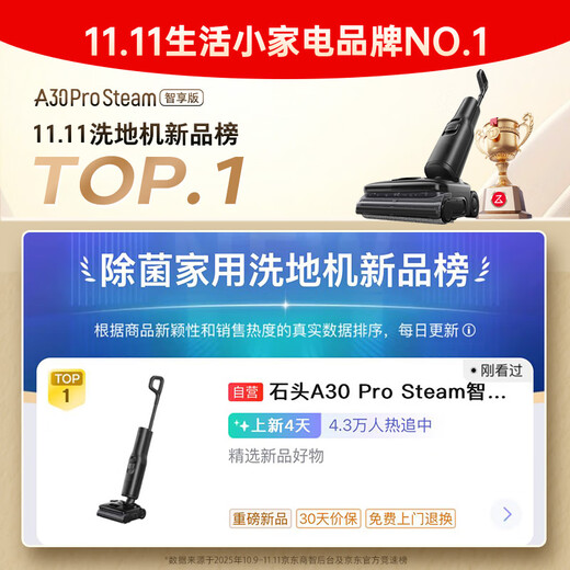 Roborock A30 Pro Steam Intelligent Edition floor scrubber 160 steam 25kPa suction self-cleaning 99.99% sterilization 0 hair washing and mopping all-in-one sweeping robot