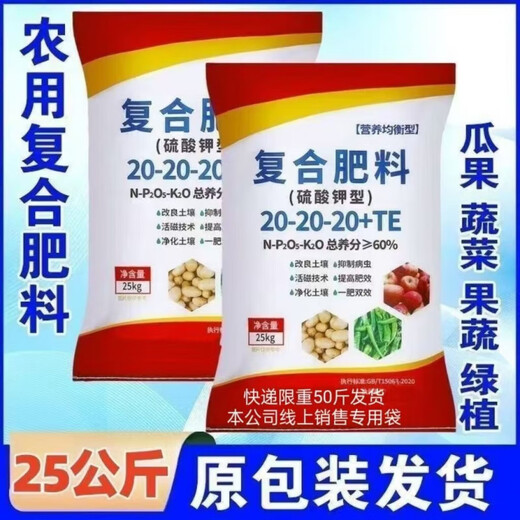 Compound Fertilizer 18 Vegetables, Fruits, Fruit Trees, Corn Flowers, Nitrogen, Phosphorus, Potassium, General Agricultural Fertilizer for Vegetables, Household Use 50kg 100Jin Jin is equal to 0.5kg (2 packs) 10% off for fake ones, shipped in original packaging