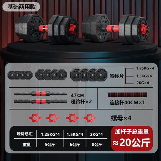 Octagonal dumbbell men's fitness set, adjustable, environmentally friendly, rubber-coated, home arm training equipment, dark night black, basic dual-purpose library, 10KG