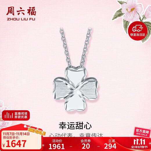 Saturday Fu PT950 platinum necklace four-leaf clover pendant B0612600 about 3.22g 40+5cm birthday gift