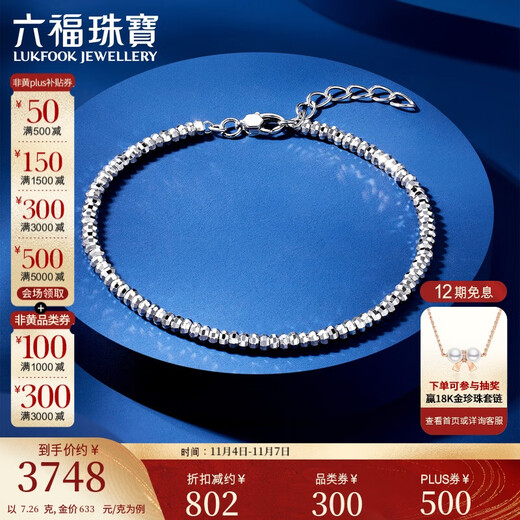 Lukfook Jewelry Platinum Bracelet Abacus Beads Platinum 950 Plain Chain Bracelet Price F63P0040DS Approximately 7.26 grams