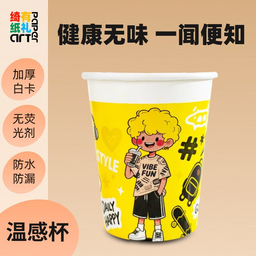 Warm-sensitive discoloration new thickened cup for home camping birthday party event classic factory straight hair classic mix and match (6 styles in total) 240ml 30 pieces