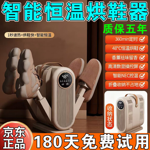 Shoe dryer, shoe dryer, sterilization, disinfection and deodorization all-in-one machine, wet and dry shoe dryer, foldable shoe dryer, spaceship timing model