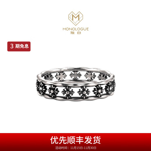Chow Tai Fook MONOLOGUE Monologue Ambition Series Iris Retro Platinum Ring Women's MO91 No. 11