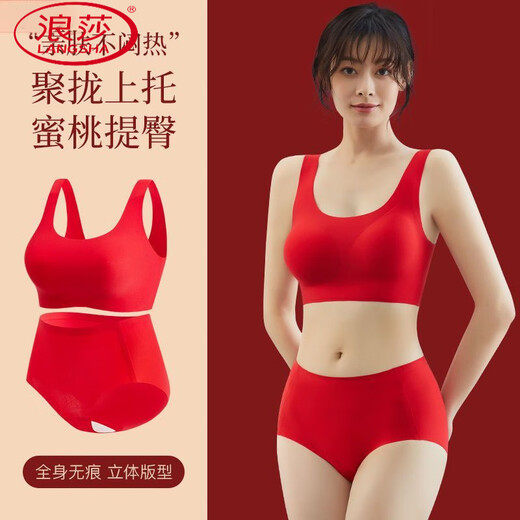 LangSha (LangSha) Big Red Zodiac Year Underwear Women's Push-Up Seamless Wireless Beautiful Vest Style Bra Set Wedding Year of the Horse Two-piece Set Zodiac Red Suit*2 L Recommendation 100-125Jin Jin is equal to 0.5 kg