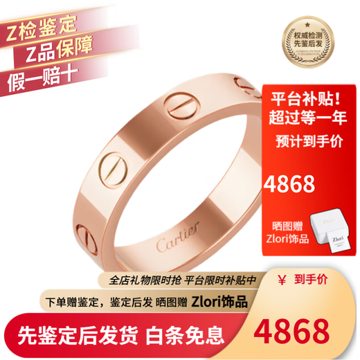 Cartier (Cartier) rings for men and women, same style LOVE wedding ring, couple ring, Valentine's Day gift for lover, girlfriend, wife B4085200 18K rose gold 3.6mm 54