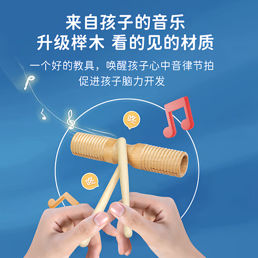 Nettong Qibei instrumento de percusión para niños conjunto completo Orff material didáctico música profesional educación temprana cuerda campana caja de resonancia toque pandereta tubo de doble anillo trompeta rana croar tubo