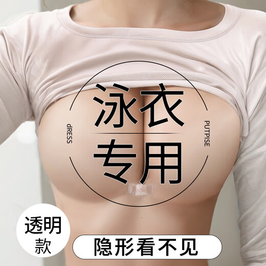 婚纱专用隐形胸贴透明海边泳衣胸贴女比基尼专用聚拢上托硅胶防水 游泳温泉专用-薄款A杯